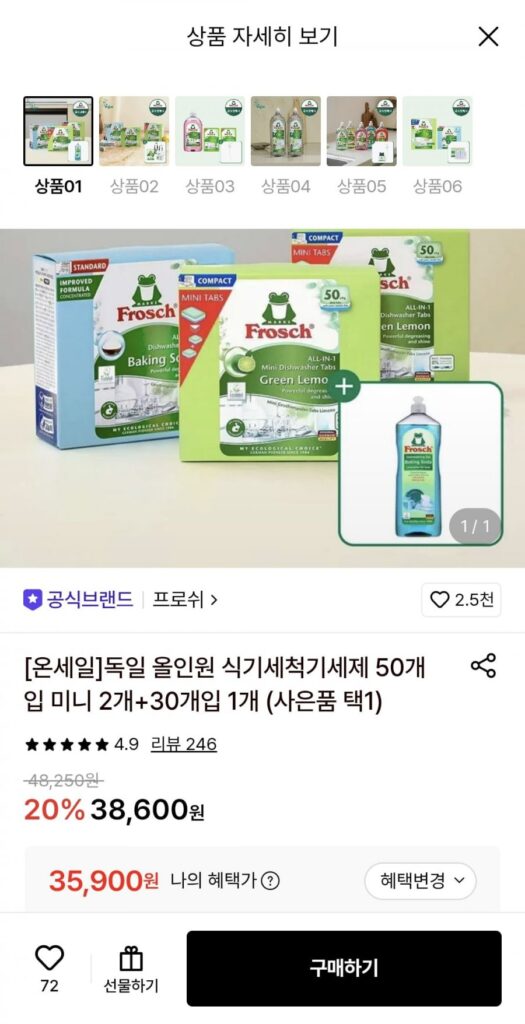 Nước Rửa Bát Đa Năng Frosch Đức 50 Miếng 2 Mini + 30 Miếng + Tặng Quà