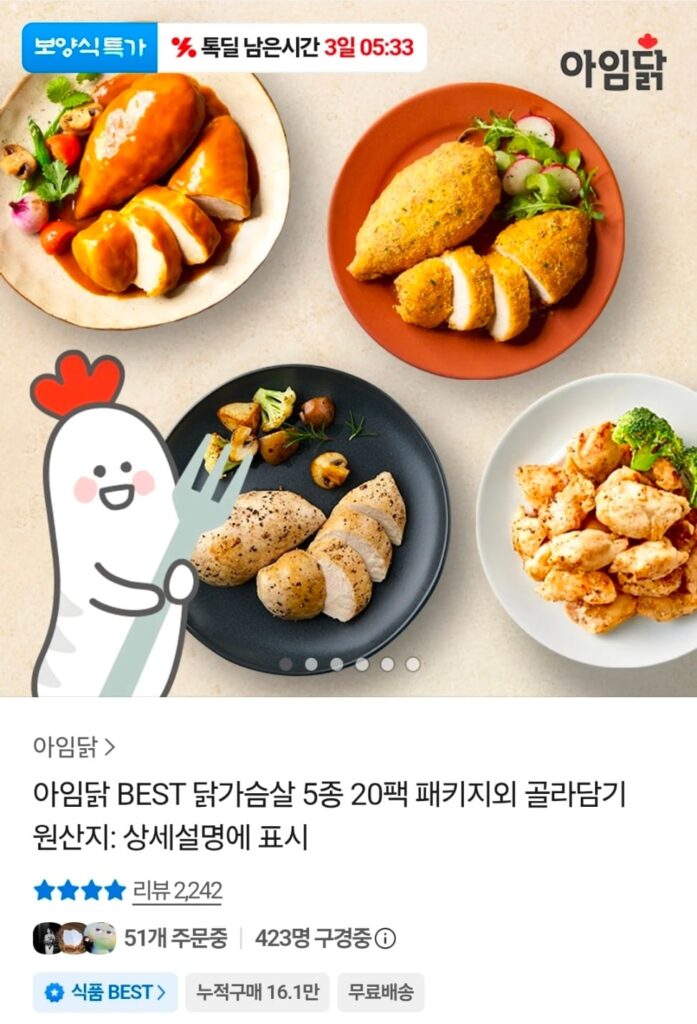I’m Chicken One Bite Chewy Chicken Tenderloin Original + Herb Pepper 100g 20 Gói 