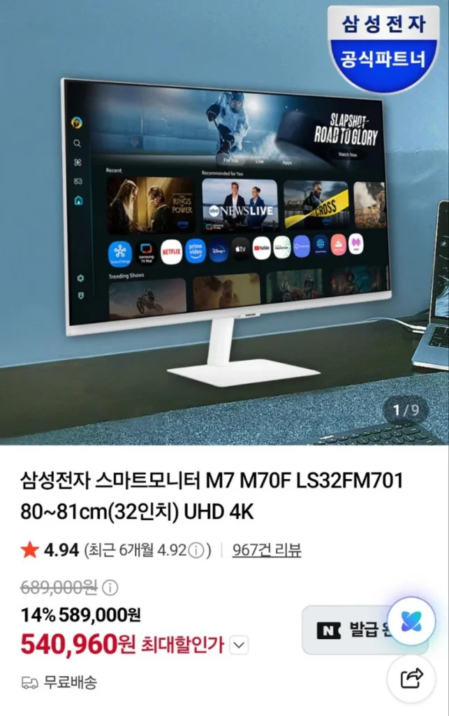 Màn hình thông minh Samsung Electronics M7 32 inch UHD 4K LS32FM700