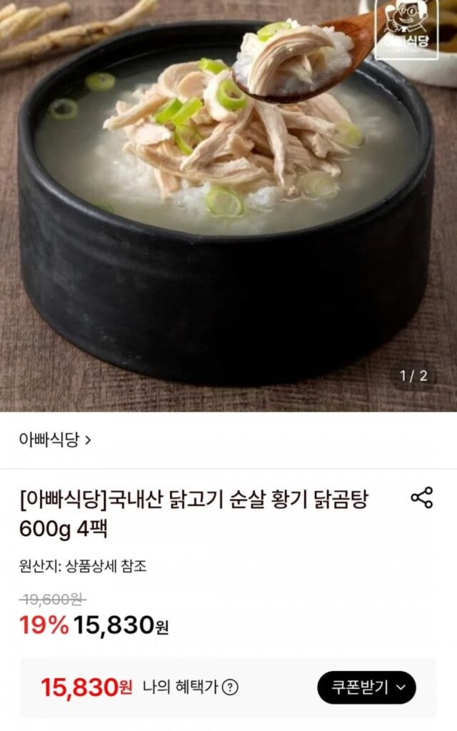 Gà rút xương nội địa Gomtang 600g 4 gói