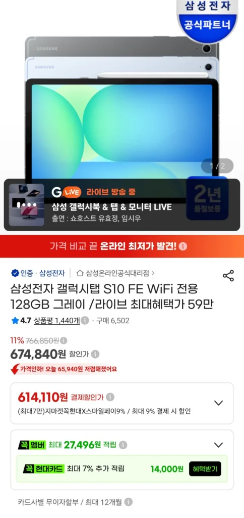 Samsung Electronics Galaxy Tab S10 FE WiFi only 128GB Xám / Thẻ Samsung