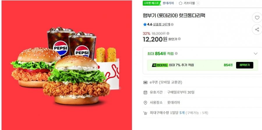 Gói ngâm chân bồn tắm nước nóng Lotteria