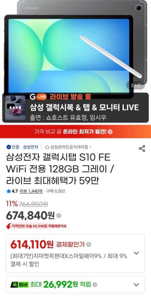 Samsung Electronics Galaxy Tab S10 FE WiFi Only 128GB Xám
