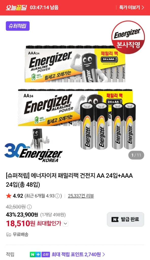 Pin Energizer Family Pack AA 24 chiếc + AAA 24 chiếc