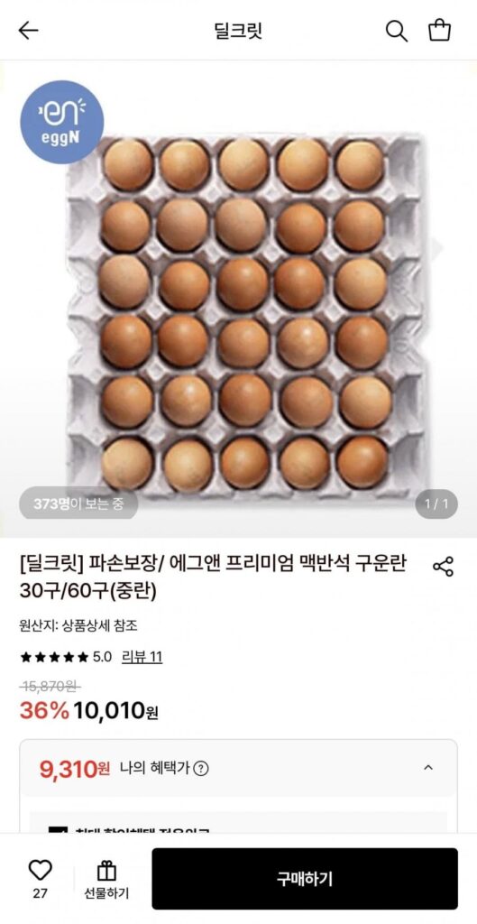 Trứng nướng elbanseok cao cấp, 30 quả vừa