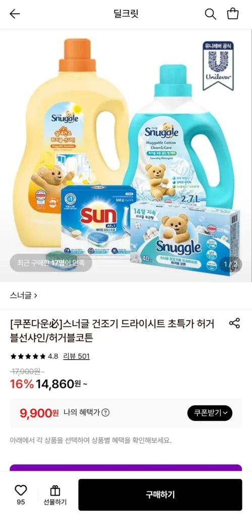 Giấy khô Snuggle 40 tờ x 2 (Chọn 1 trong 2 loại: Huggable Cotton/Blue Sparkle Plus)