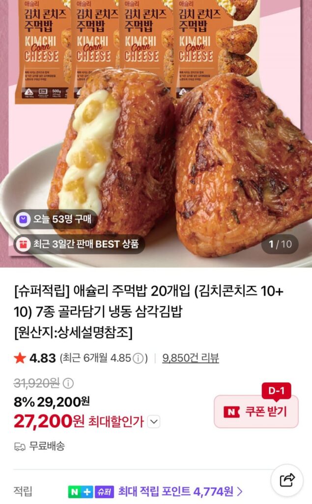 Cơm nắm Ashley (20 miếng) Chọn từ 7 loại
