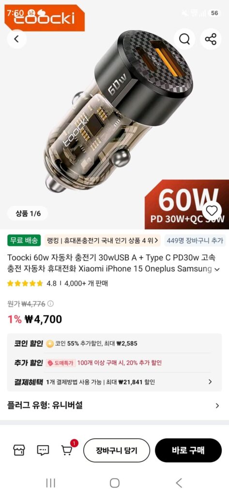 Sạc ô tô TOKI 60w 30wUSB A+Type C PD30w sạc nhanh