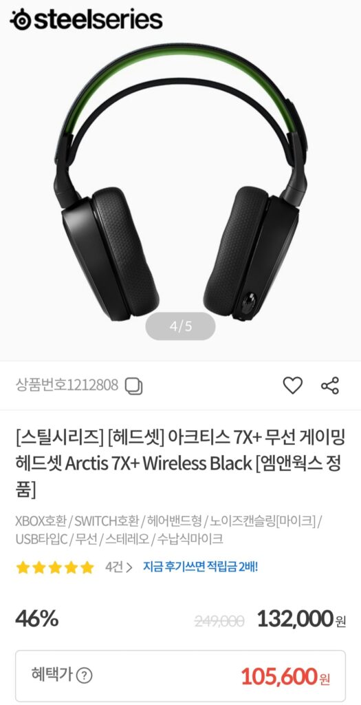 [Khác] Tai nghe chơi game không dây Arctis 7X+