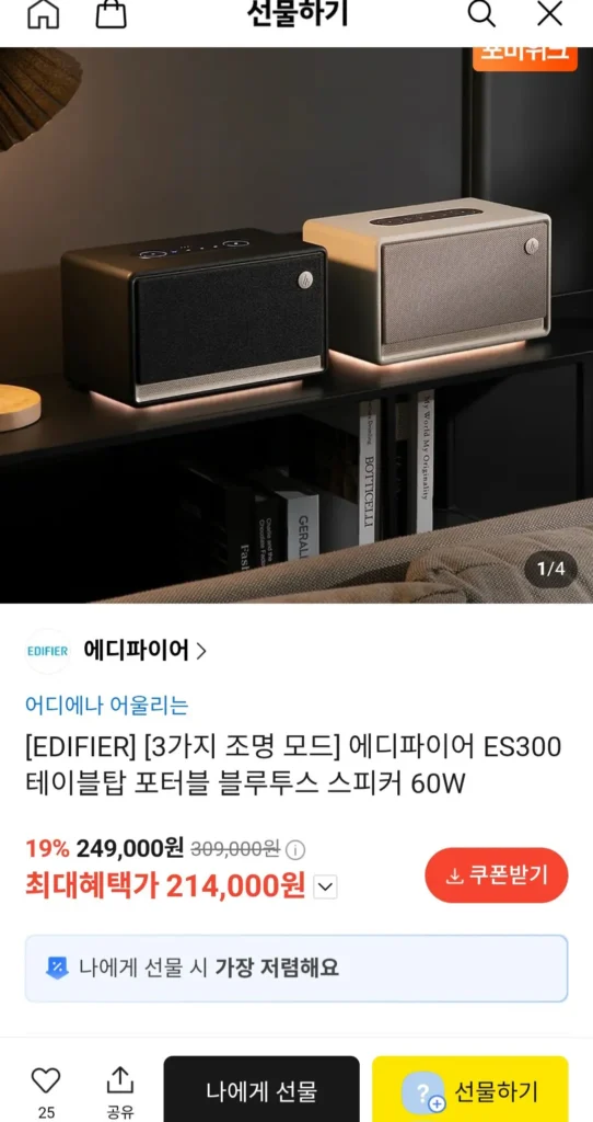 Loa Bluetooth di động để bàn Edifier ES300 60W