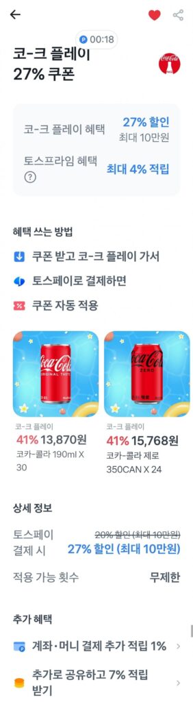 Coke Zero 350CAN 24+190CAN 30, rượu gừng, v.v.