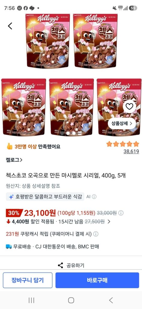 Ngũ cốc marshmallow Chex Choco, 400g, 5 miếng