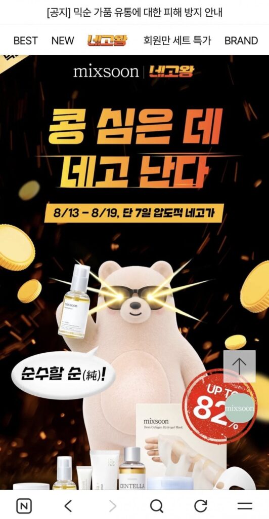 Mixun Negowang lên tới 82% Kongline và những người khác