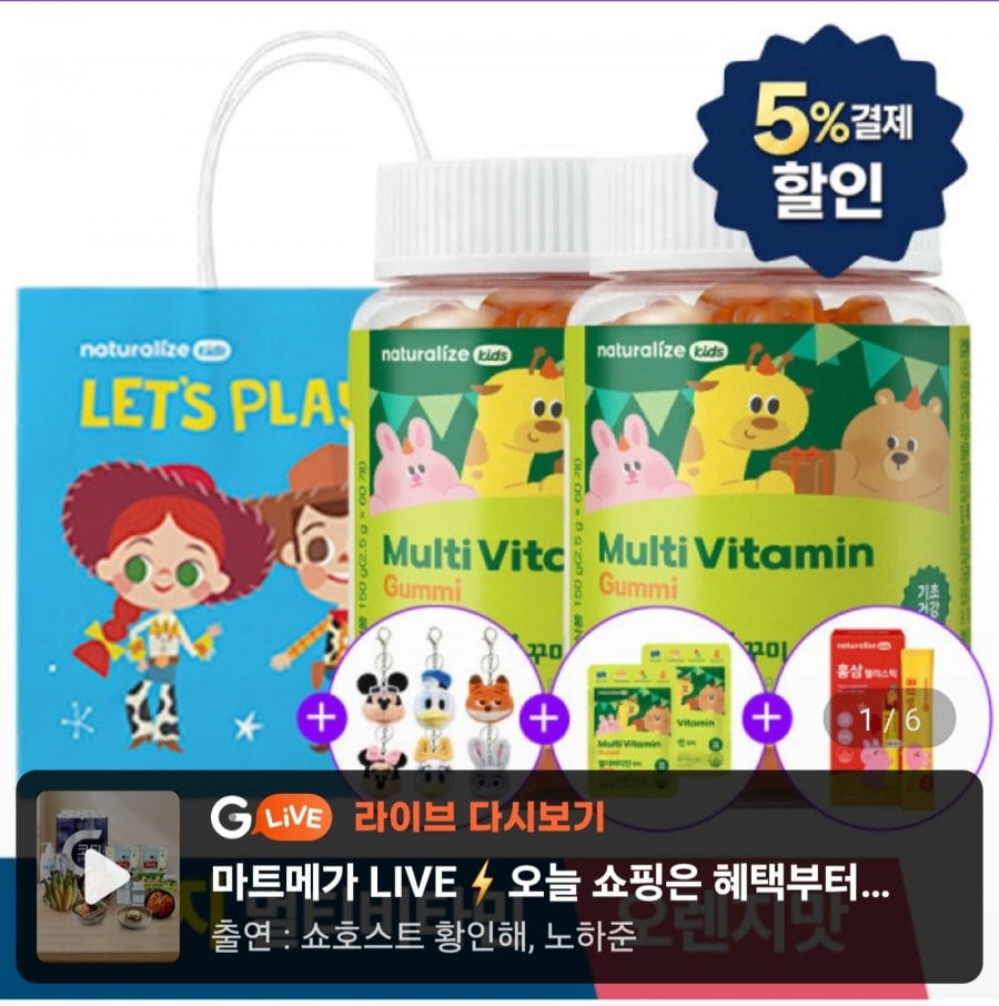 Bổ sung dinh dưỡng vitamin kkumi trẻ em 2 hộp + 4 quà tặng