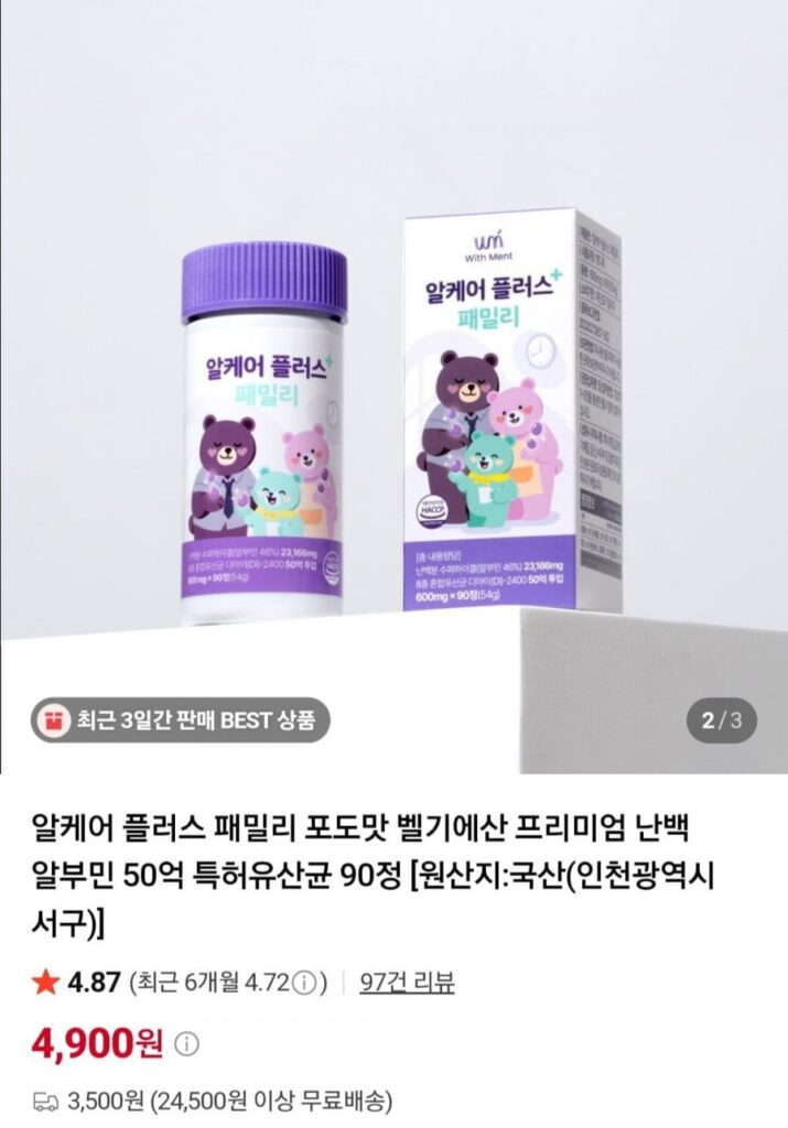 Gia đình Rcare Plus 5 tỷ vi khuẩn axit lactic 90 viên