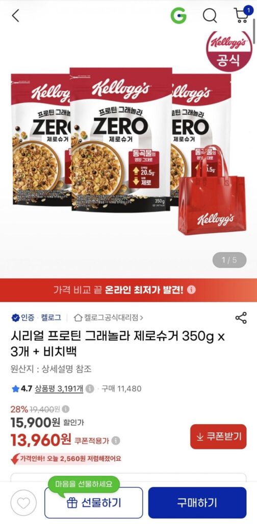 Ngũ cốc Protein Granola Zero Sugar 350g x 3 + Túi đi biển