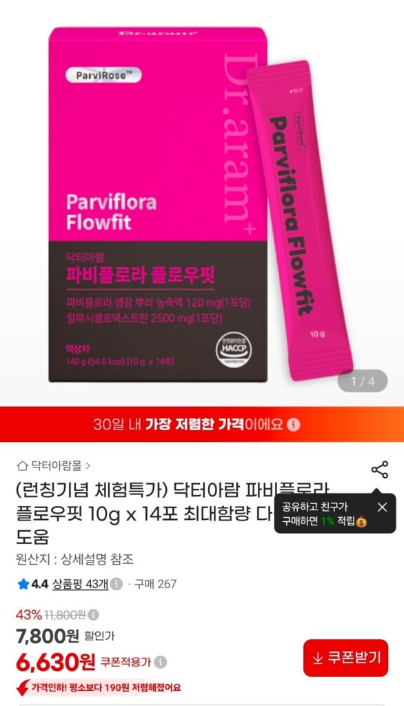 Fabiflora Flow Fit Alpha CD 10g 14 gói 
