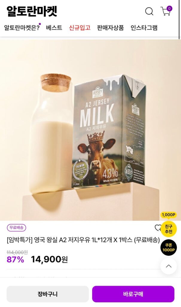 Sữa British Royal A2 Jersey 1L 12 gói 