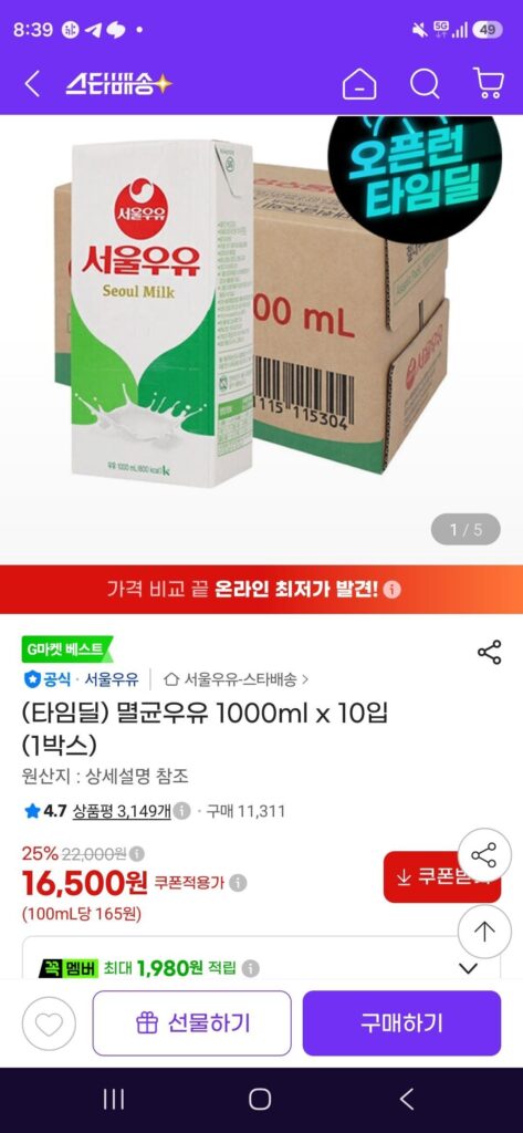 Sữa tiệt trùng 1000ml x 10 miếng (1 hộp)