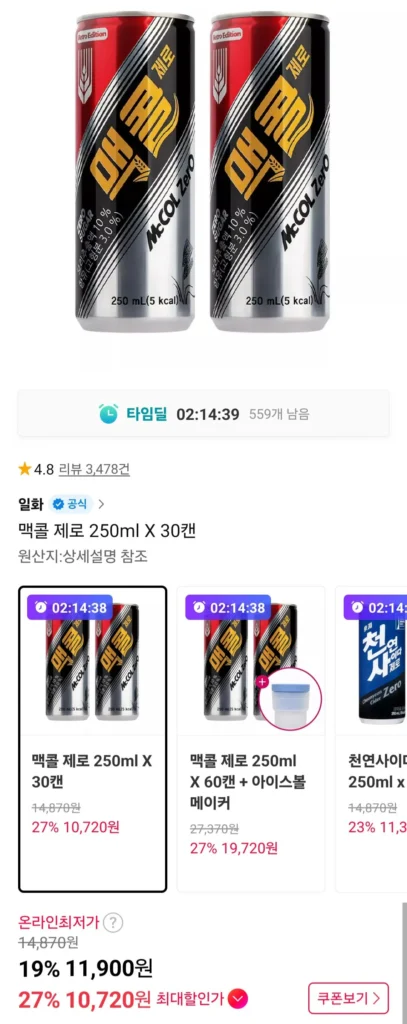 McCall Zero 250ml 30 lon
