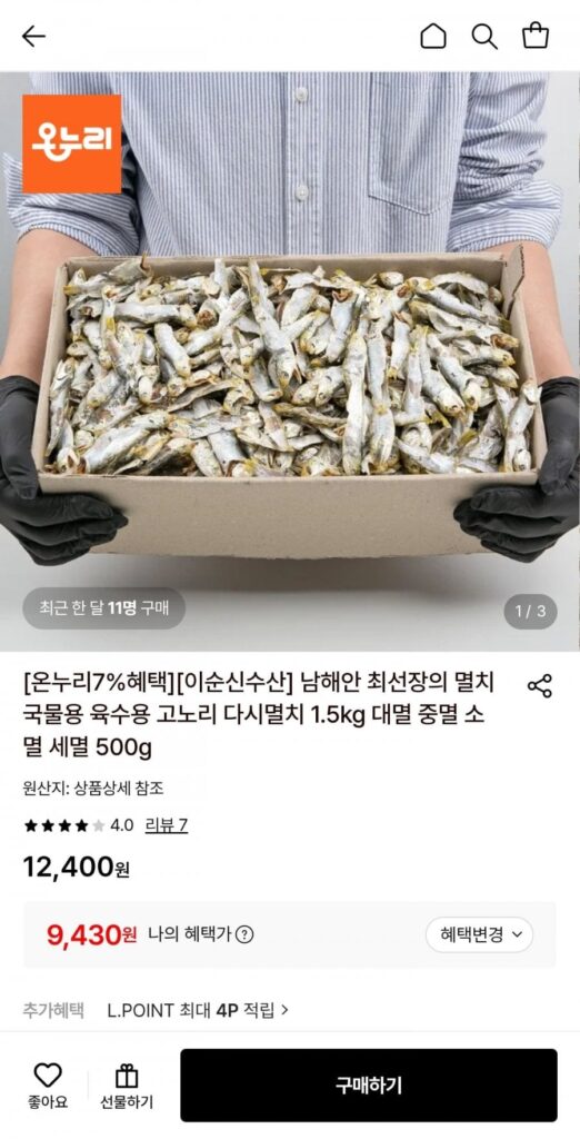 Cá cơm miền Nam Konori Dashi Ngáp 1,5kg