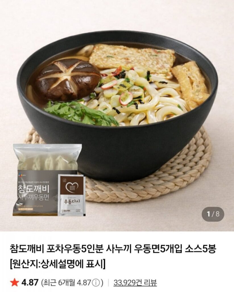Pocha udon cho 5 người/Sanuki udon 5 miếng + sốt udon 5 túi x 2 bộ