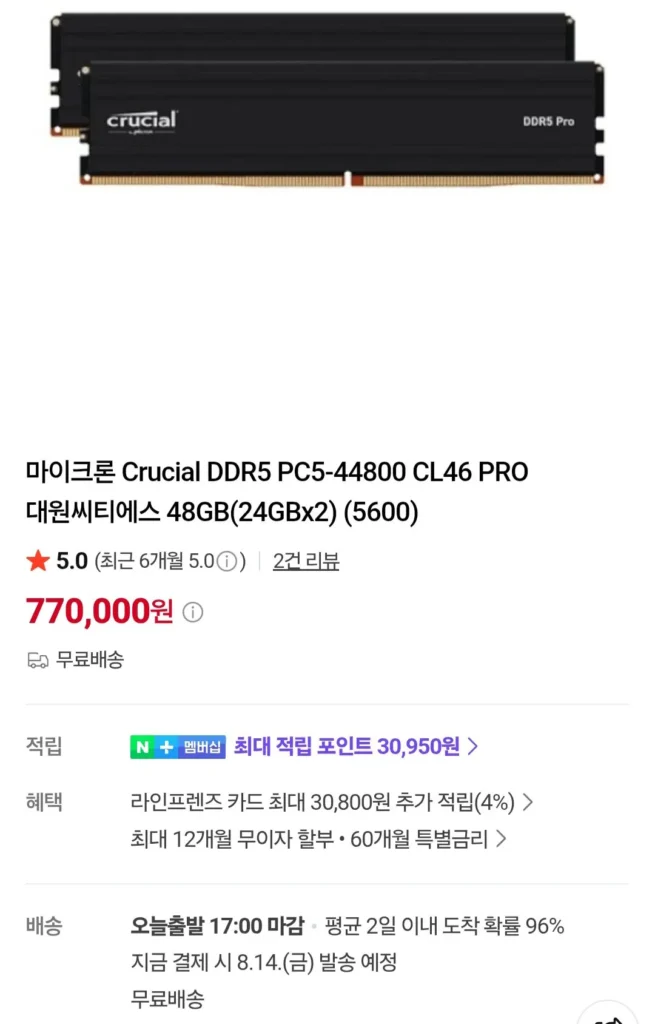 Micron Crucial DDR5 PC5-44800 CL46 PRO Daewon CTS 48GB (24GBx2) (5600)