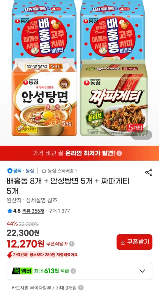8 Baehongdong + 5 Anseongtangmyeon + 5 Chapagetti