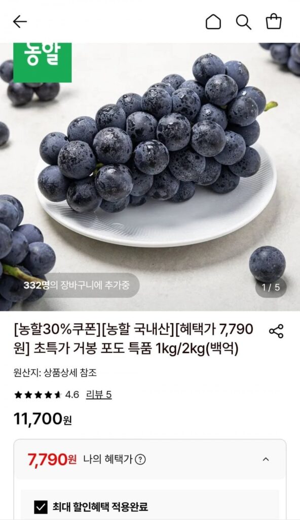 Nho Geobong Đặc Biệt 1kg (1-2 cái)