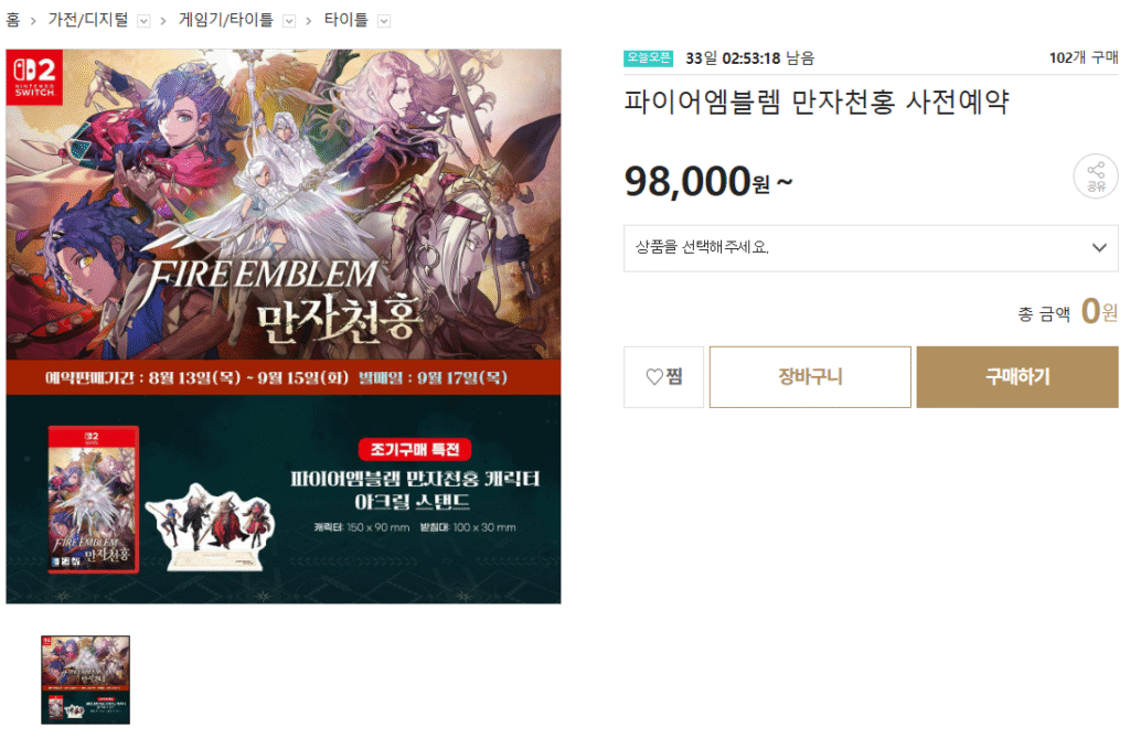 [Khác] Đặt hàng trước Nintendo Fire Emblem Manja Cheonhong