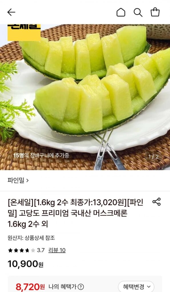 Dưa lưới cao cấp nội địa 1.6kg