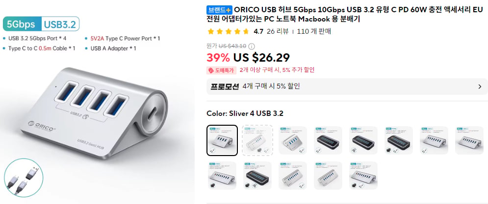 [Ali] Hub USB nhôm ORICO USB 3.2 10Gbps PD 60W