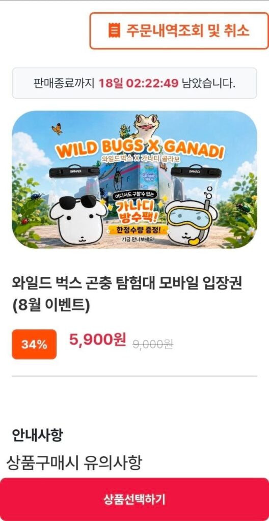 Vé vào cửa di động Wild Bugs Insect Expedition cho 1 người