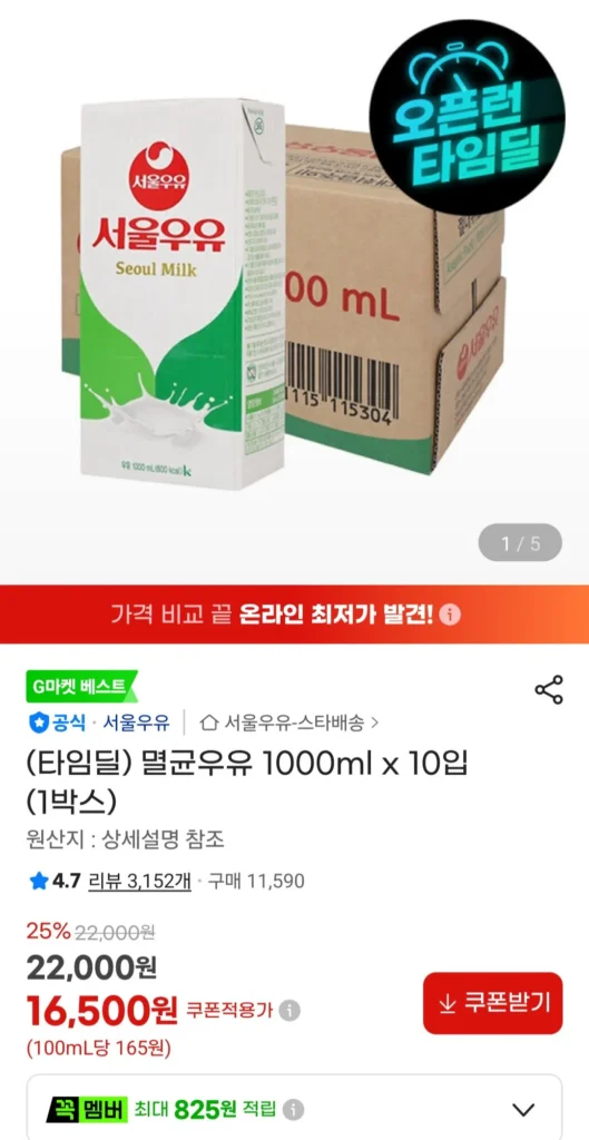 Sữa tiệt trùng Seoul Milk 1000ml x 10 gói
