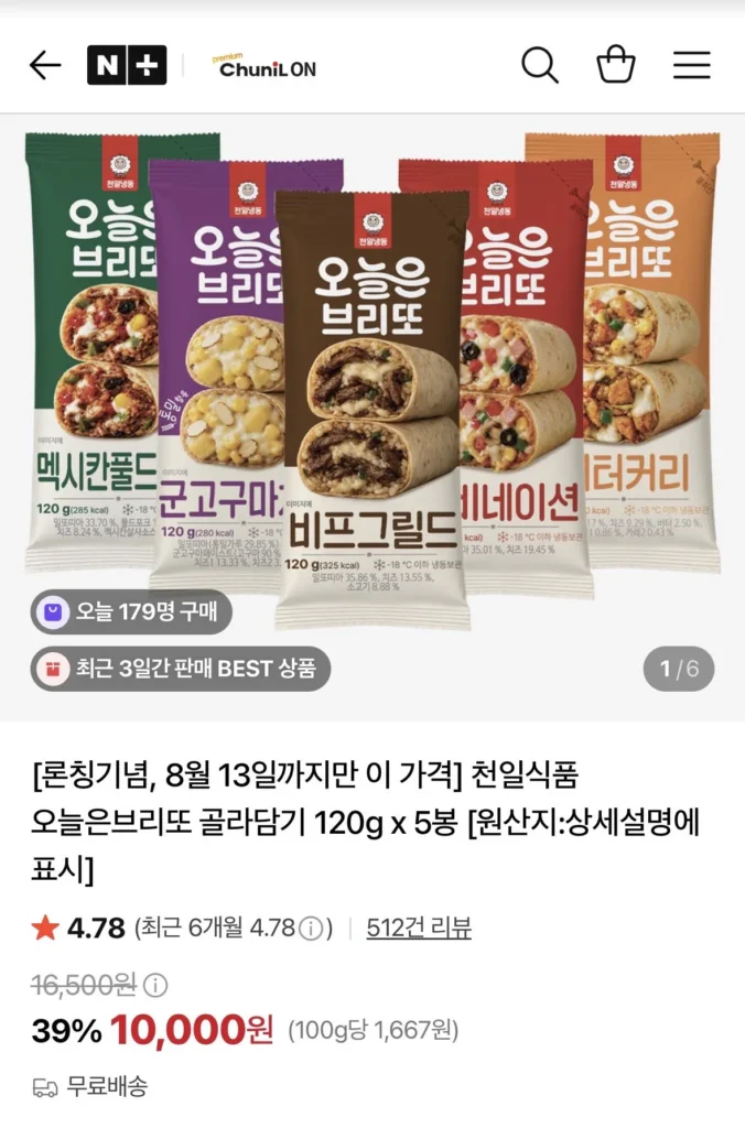 [Kỷ niệm ra mắt, giá này chỉ đến ngày 13/8] Cheonil Food Today’s Burrito Pick 120g x 5 túi