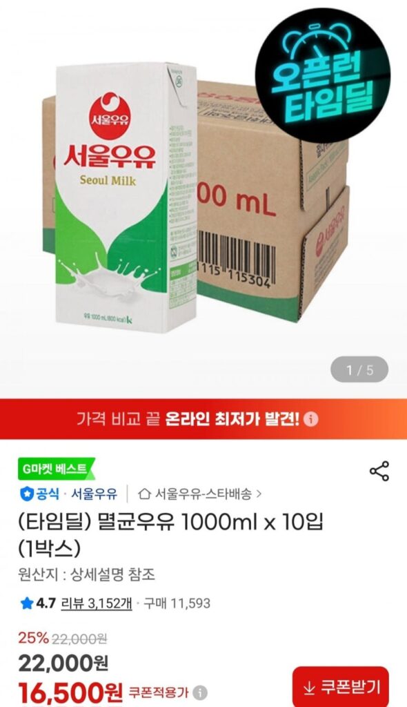 Sữa tiệt trùng Seoul Milk White 1000ml x 10 gói