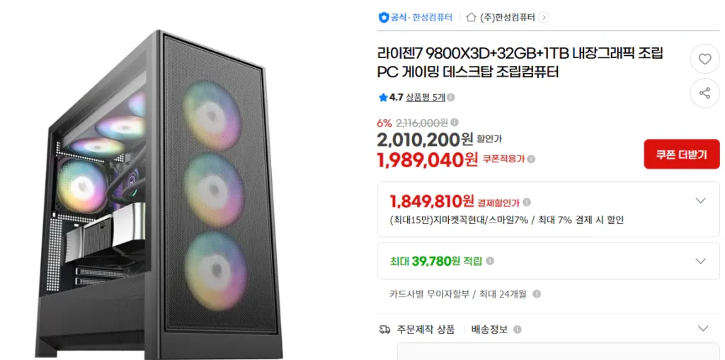 Nửa thân máy AMD 7 9800X3D+32GB+1TB (đen)
