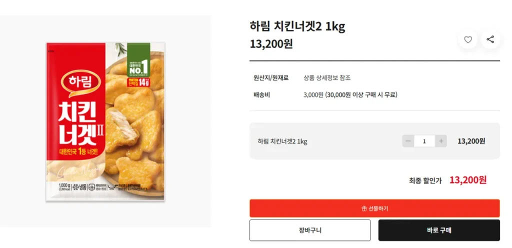 Cốm gà Harim 2 1kg, 3 miếng