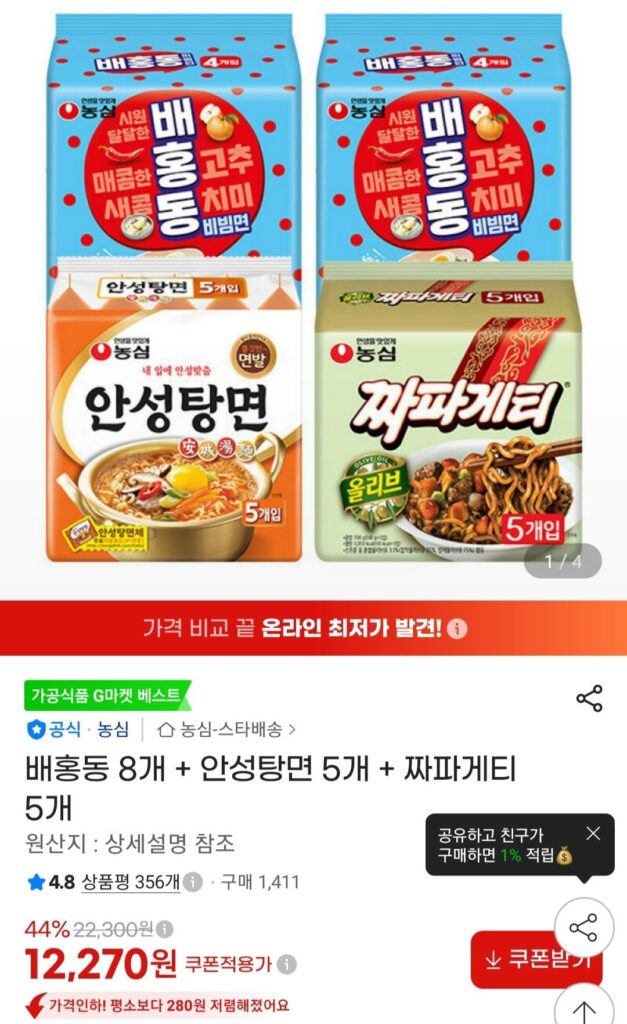 8 Baehongdong + 5 Anseongtangmyeon + 5 Chapagetti