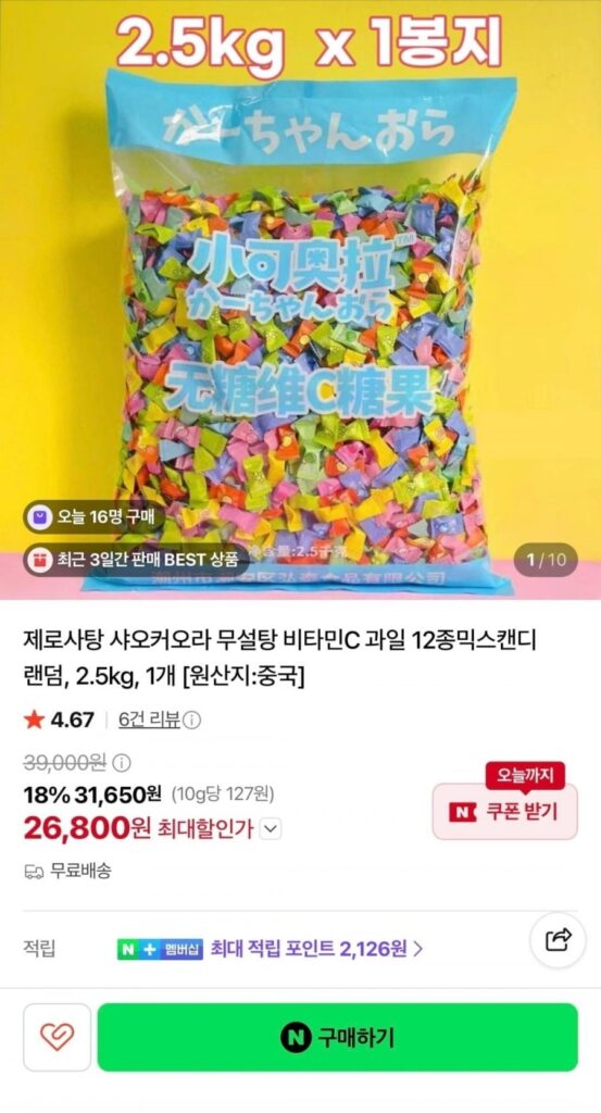 2,5kg kẹo hỗn hợp Xiaokeora không đường 12 loại