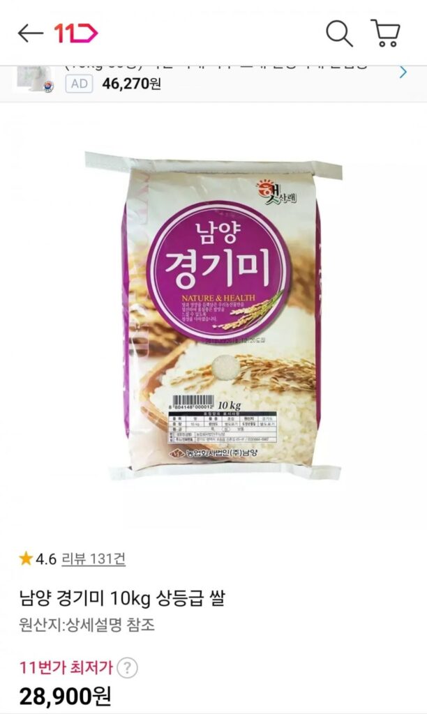Gạo Namyang Kyunggi 10kg cao cấp