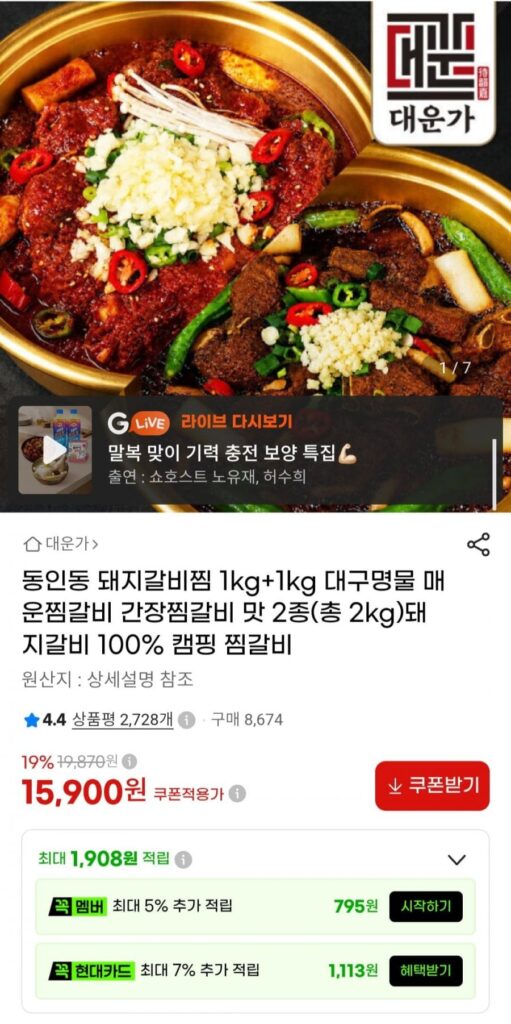 Sườn heo kho Dongin-dong 1kg+1kg