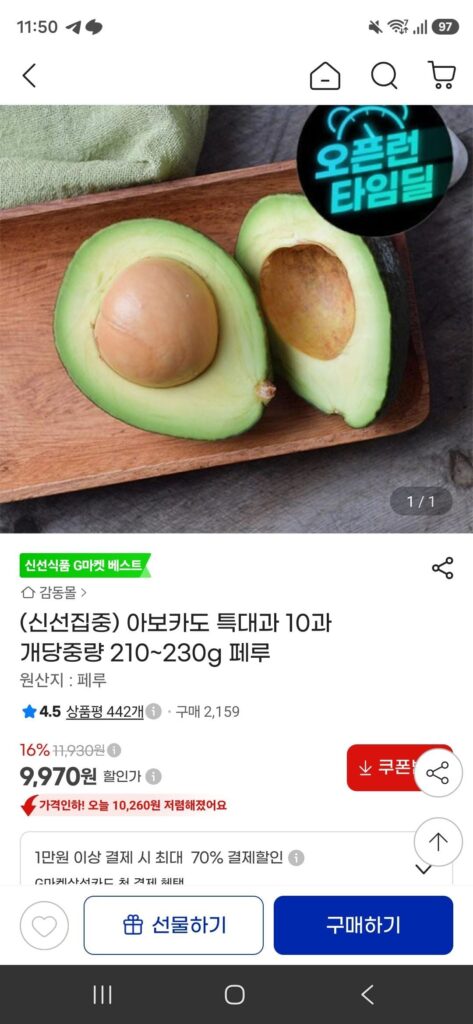 10 quả bơ cực lớn, nặng 210-230g mỗi quả Peru