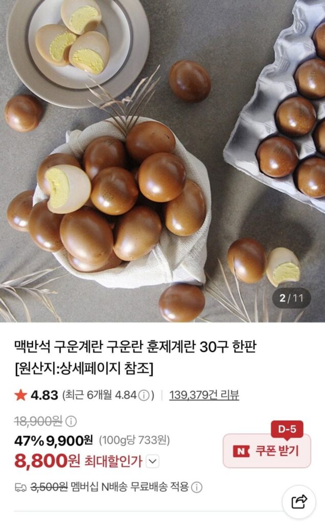 30 quả trứng nướng lớn