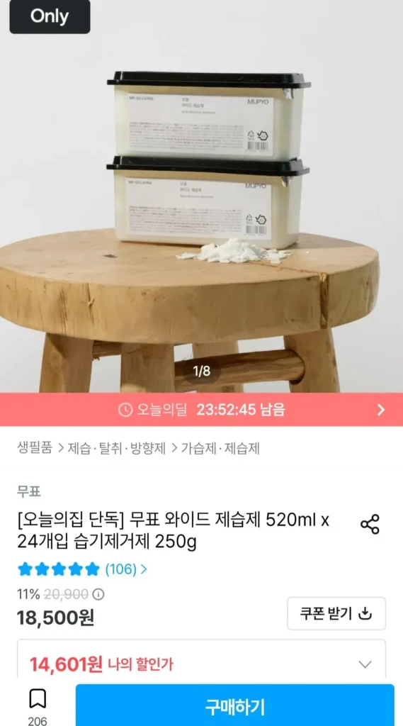 Máy hút ẩm loại rộng không nhãn 250g 24 gói