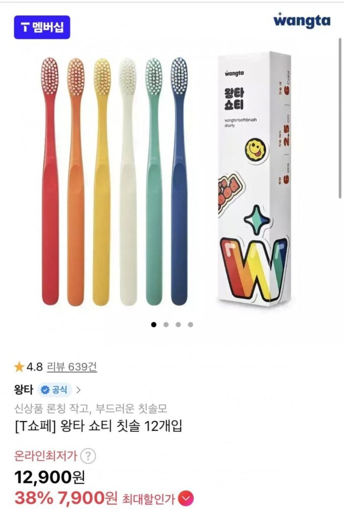 Bàn chải đánh răng Wangta Shorty 12 chiếc