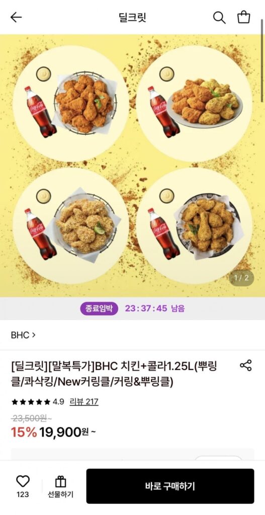 BHC Purinkle + Cola 1.25L