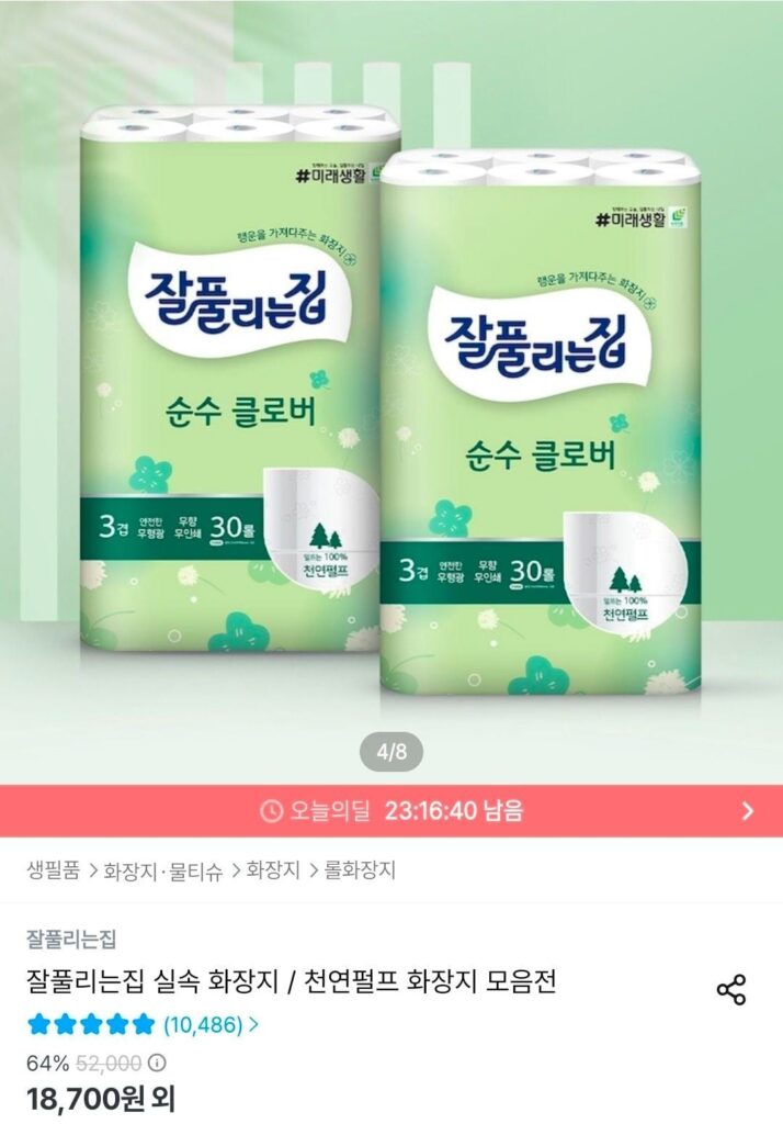 Giấy vệ sinh bột giấy tự nhiên Jalpurin House Pure Clover 27m x 30 cuộn x 2 gói