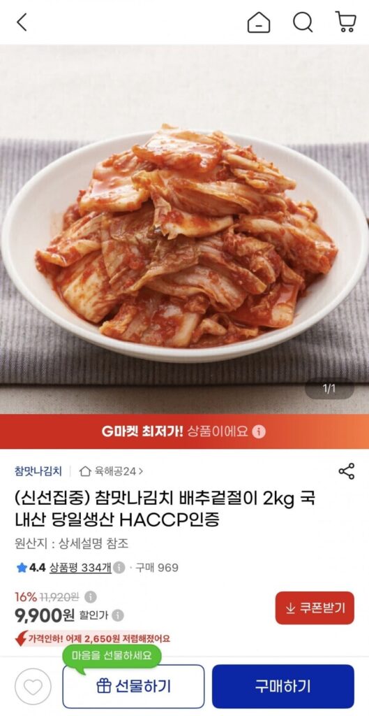Bắp cải nội địa geotjeori 2kg