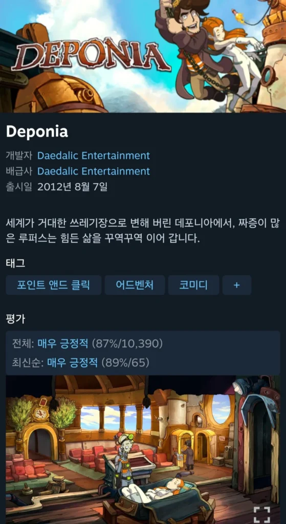 Phân phối lại Deponia